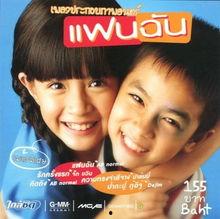 小情人全集在线观看,甜蜜爱情故事,浪漫回忆再现 第2张 小情人全集在线观看,甜蜜爱情故事,浪漫回忆再现 第2张