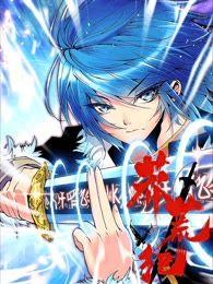 蛮荒记在线观看,探寻神秘蛮荒世界的奇幻之旅 第2张 蛮荒记在线观看,探寻神秘蛮荒世界的奇幻之旅 第2张